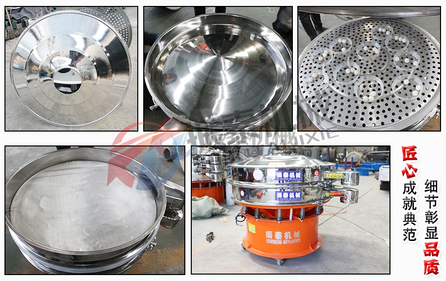 滑石粉振動篩產品細節 滑石粉振動篩產品細節