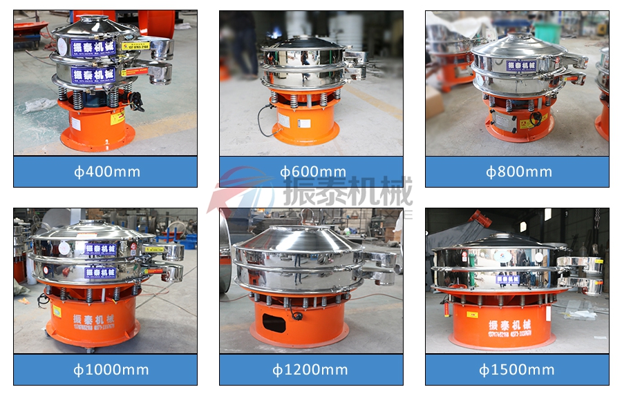 滑石粉旋振篩型號 滑石粉旋振篩型號