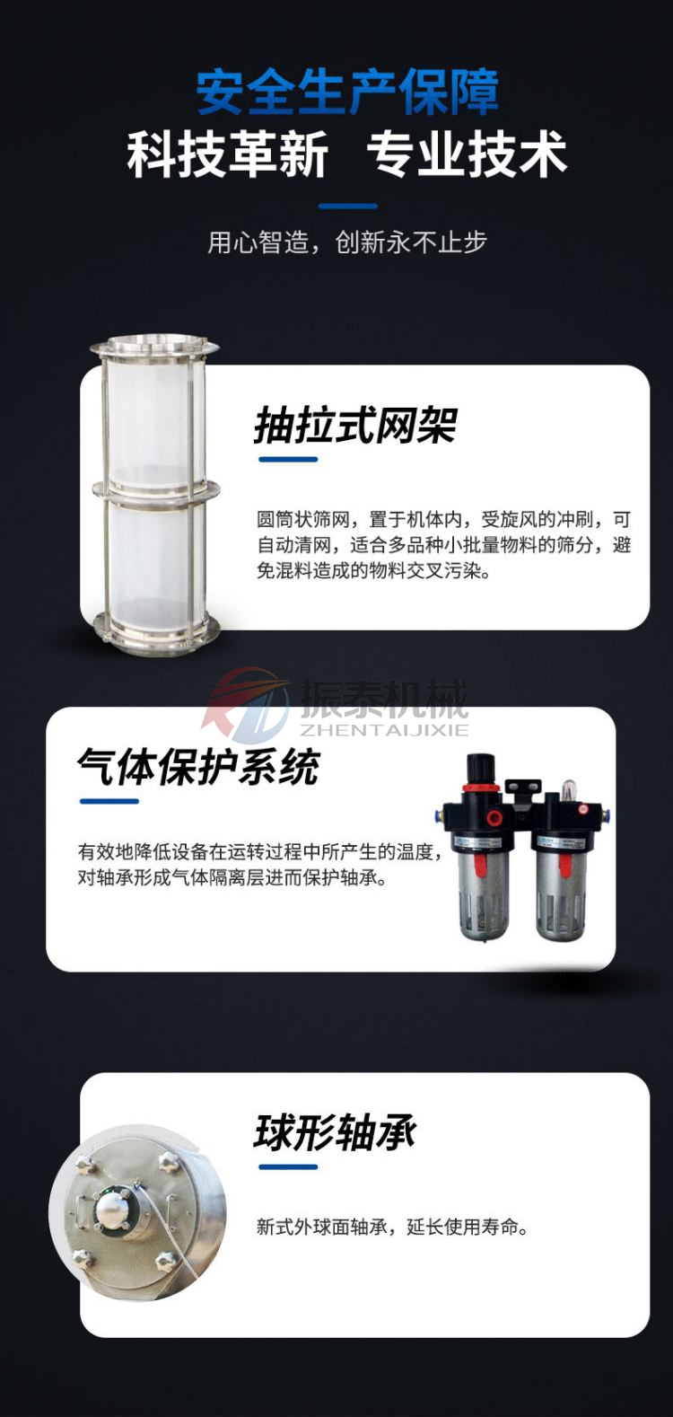 氧化鎂粉體氣流篩細節展示