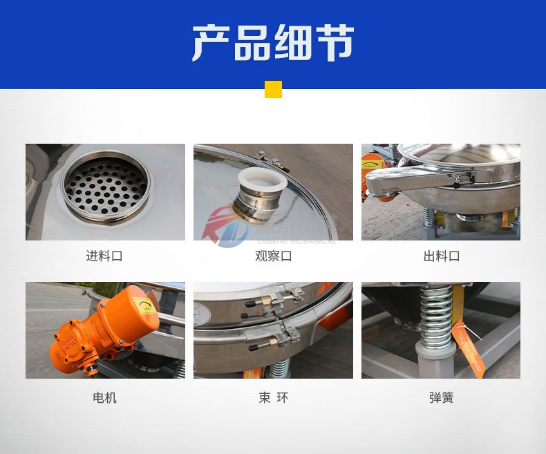 直排式振動篩產(chǎn)品細節(jié)
